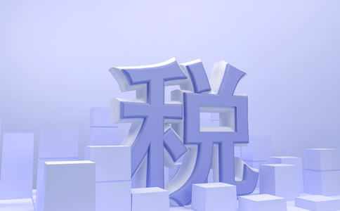 北京代理報稅需要注意什么？怎么選？