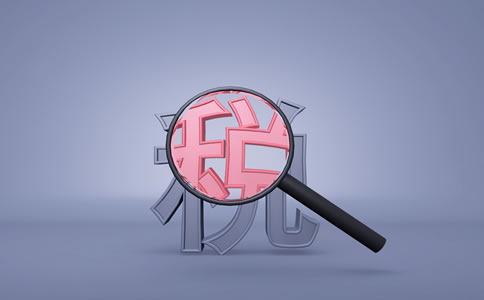 兩部門(mén)明確無(wú)償轉(zhuǎn)讓股票等增值稅政策