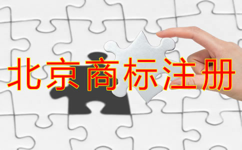 北京商標(biāo)續(xù)展注意事項(xiàng)有哪些?